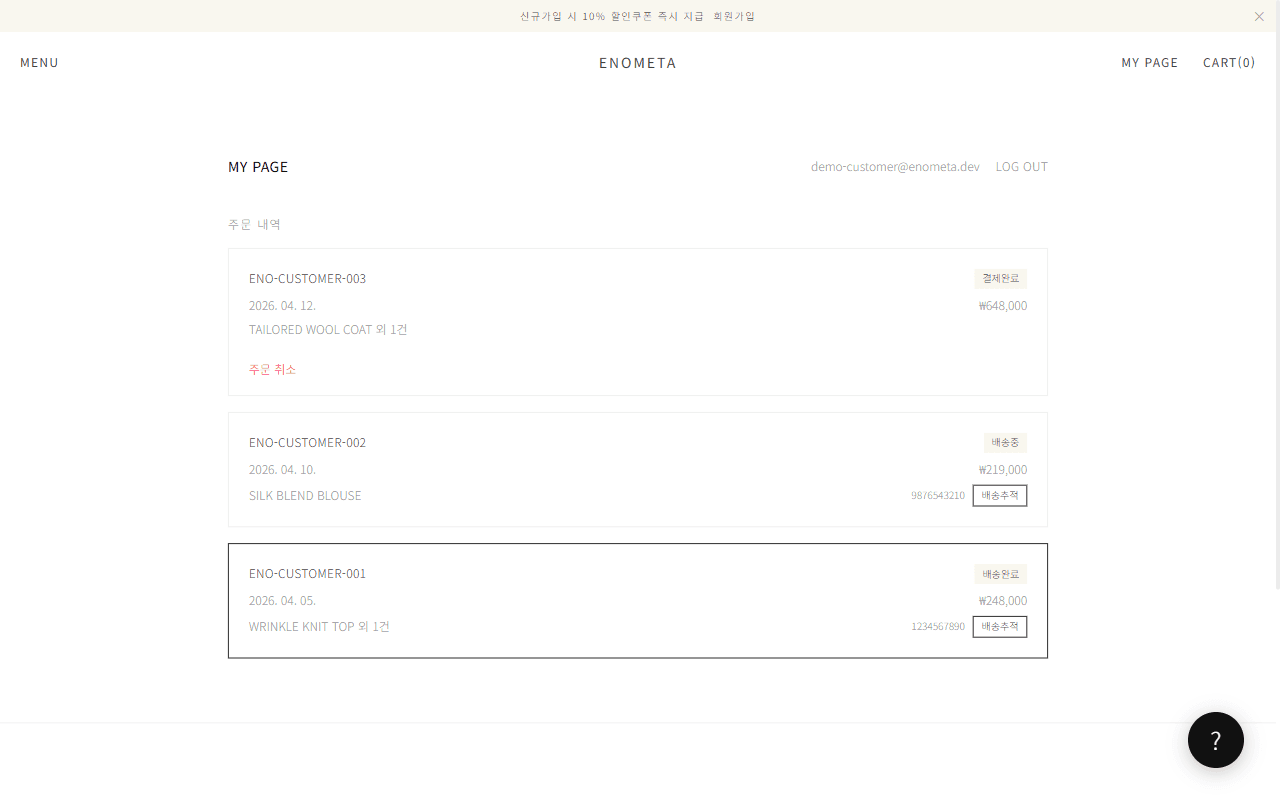 My Orders 디테일