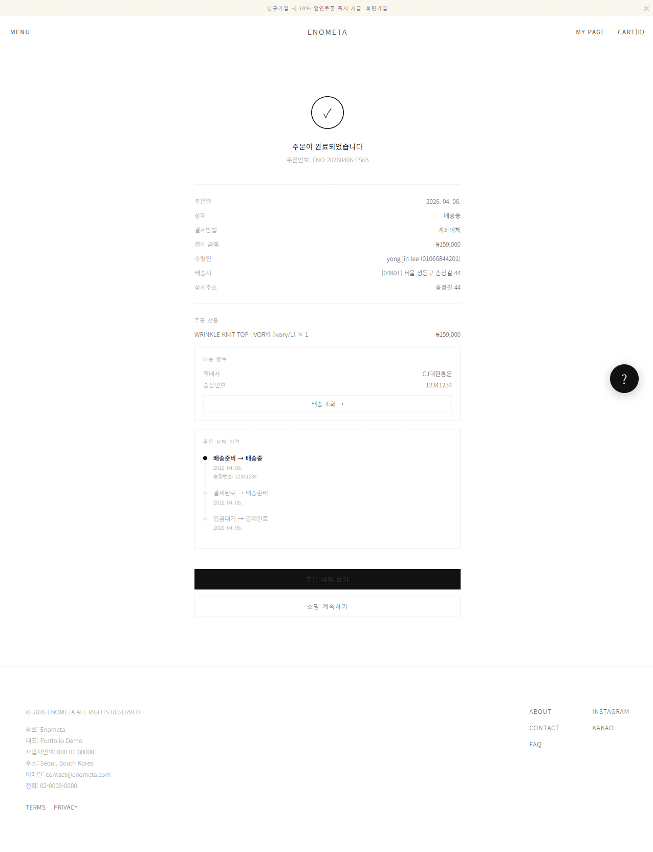 My Orders 화면