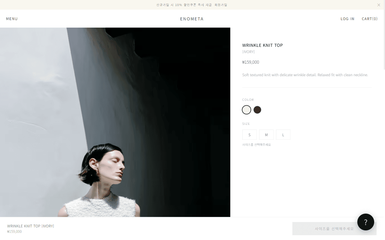Storefront 디테일